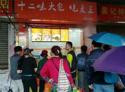 學員包子店開業