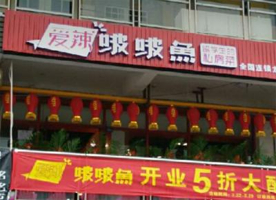 學員中餐店開業