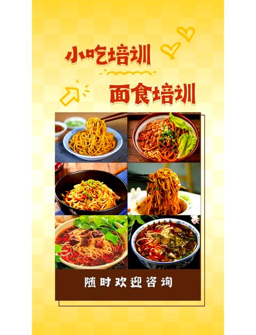 面食培訓(xùn)技術(shù)機構(gòu)哪家好？蜀味緣早餐技術(shù)培訓(xùn)中心